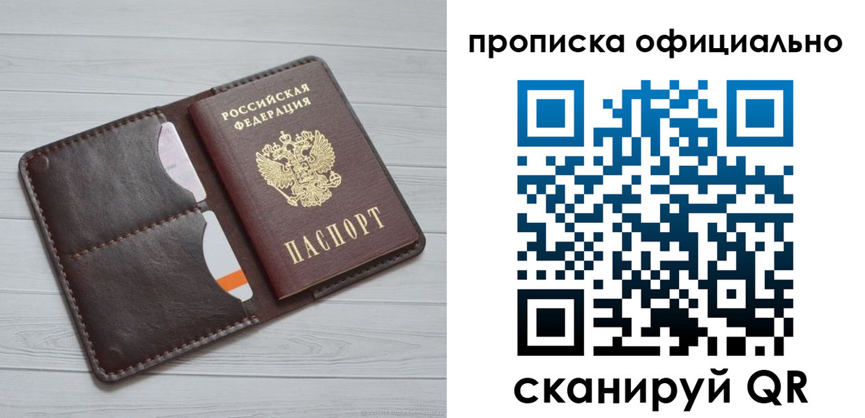 миграционный учет в Сафоново