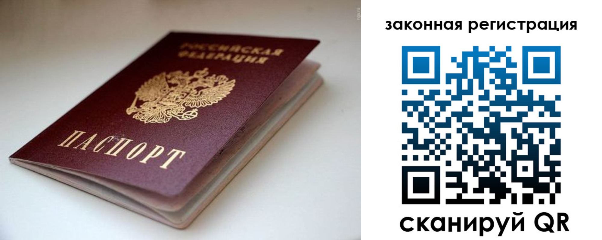купить прописку в Сафоново
