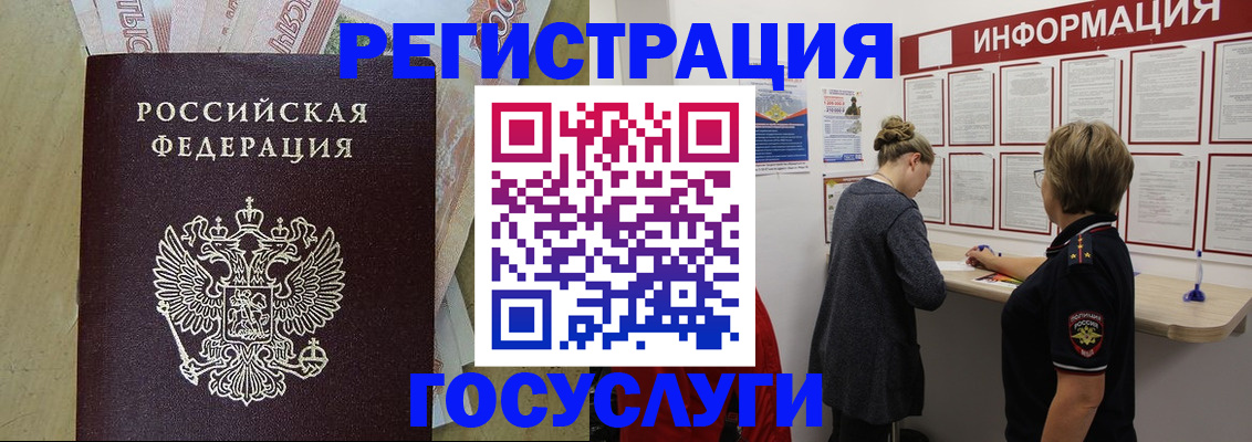 временная регистрация для школы в Сафоново