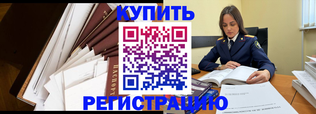 прописка регистрация в Сафоново