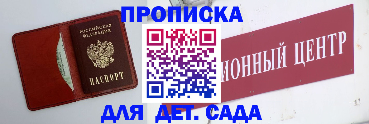 временная регистрация поиск в Сафоново
