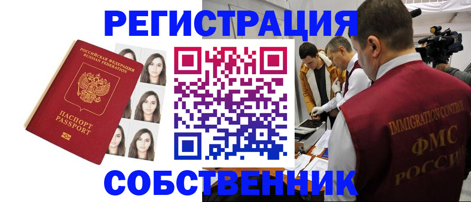 где прописаться в Сафоново