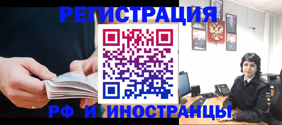 прописка паспорт в Сафоново