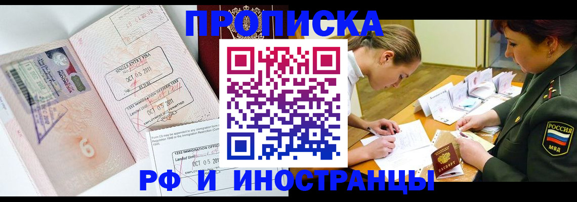 прописка для военкомата в Сафоново