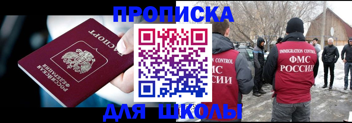 прописка иностранных граждан в Сафоново